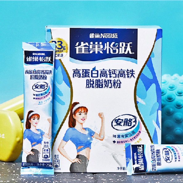 【券后价:94.68元】 雀巢怡跃安骼脱脂奶粉350g*2盒 - 雀巢官方旗舰店