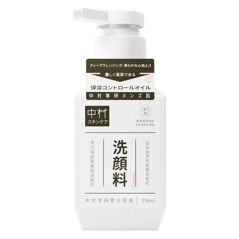 【券后价:19元】 中村男士控油祛痘去黑头氨基酸洗面奶250ml - 中村化妆品旗舰店