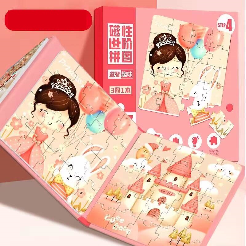 【券后价:10.6元】 【首单+签到】儿童拼图智力进阶玩具 - 乐宅家居旗舰店