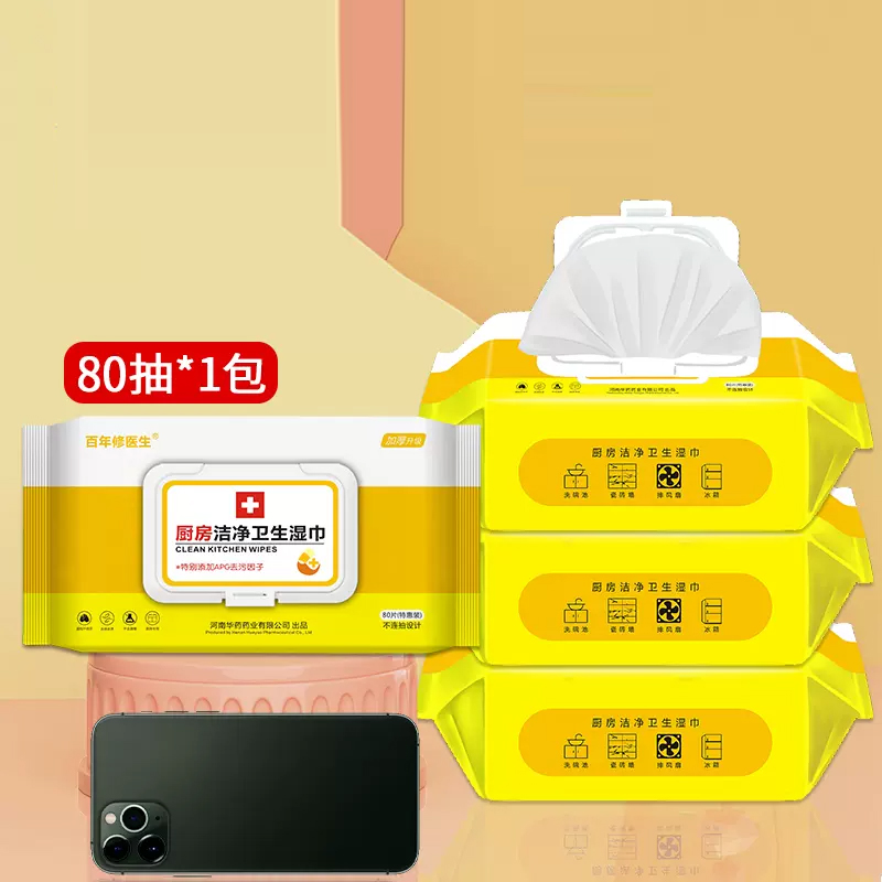 【券后价:5.9元】 【稳定签到】加厚加大厨房湿巾*80抽 - 百年修医生旗舰店