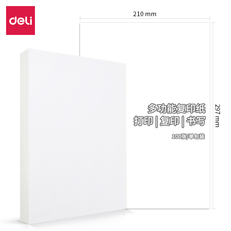 【券后价:3.9元】 得力，A4复印纸100张。