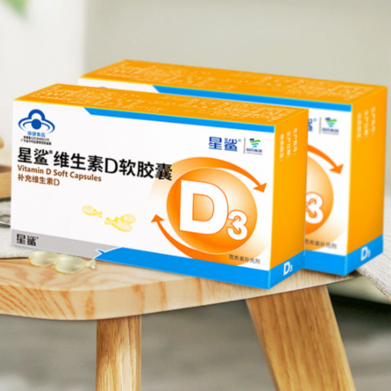 【券后价:53元】 【30粒*3盒】星鲨维生素D滴剂 - 阿里健康大药房