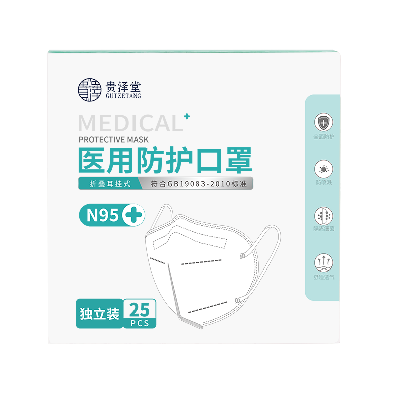 【券后价:19.9元】 现货！医用N95独立包装口罩50只 - 贵泽堂医药旗舰店