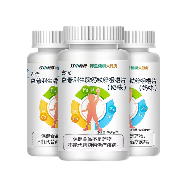 【券后价:45元】 江中钙铁锌咀嚼片60粒*3瓶 - 阿里健康大药房