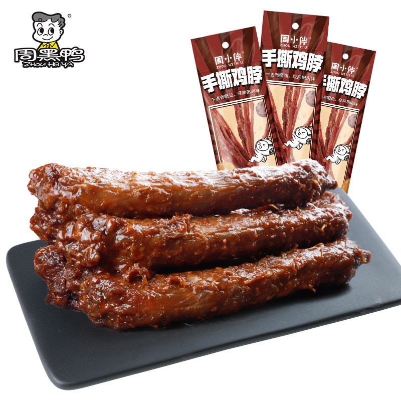 【券后价:9.9元】 【秒杀9.9元；15袋29.9】卤味零食 - 周黑鸭食品旗舰店