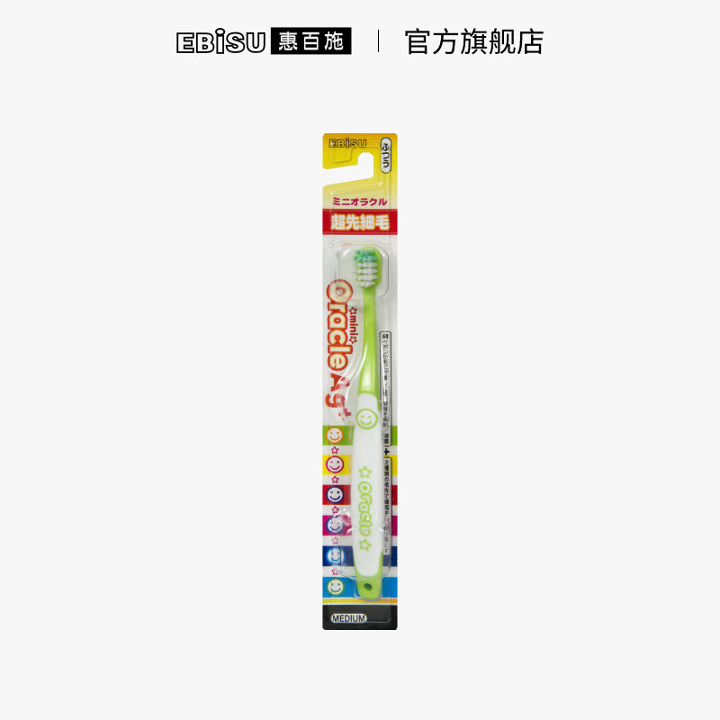 【券后价:6.9元】 【秒.杀】惠百施儿童软毛分龄牙刷1支