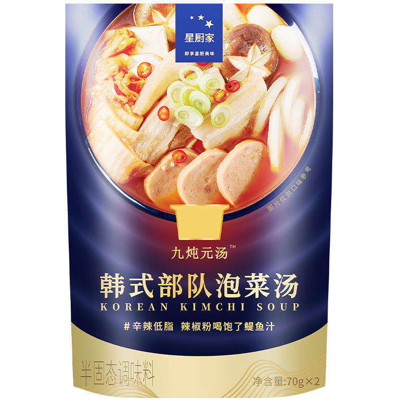 【券后价:9.9元】 星厨家韩式部队火锅底料泡菜汤底辣酱2袋！
