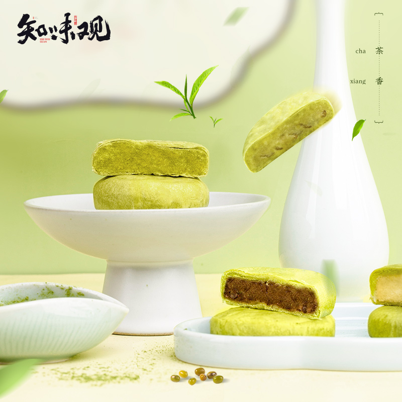 【券后价:12.8元】 【知味观】龙井茶酥120g - 知味观官方旗舰店