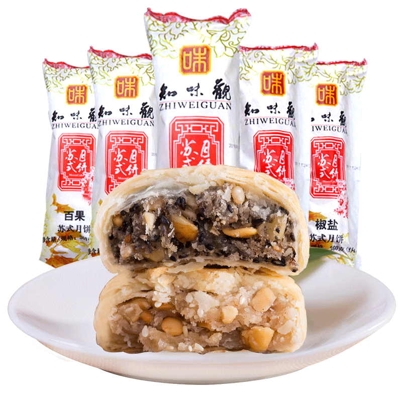 【券后价:9.9元】 【知味观】知味观苏式月饼8个