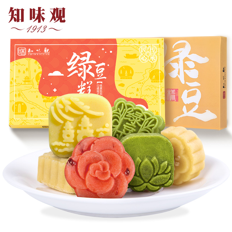 【券后价:9.9元】 【知味观】杭州特产绿豆糕50g*2盒