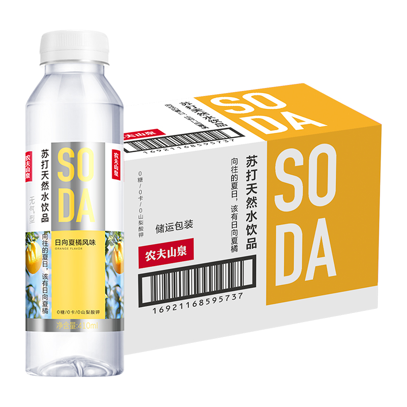 【券后价:53.9元】 【农夫山泉】苏打水夏橘风味410ml*15瓶 - 天猫超市