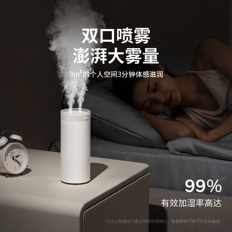 【券后价:55元】 几素加湿器小型办公室迷你便携usb充电车载 - 天猫超市