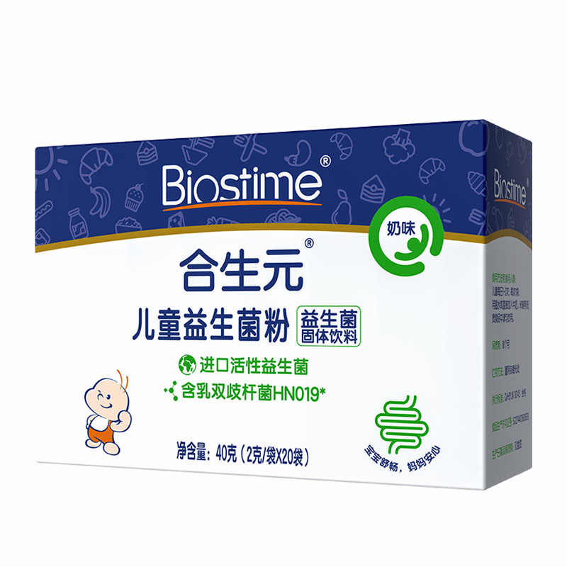 【券后价:113元】 合生元儿童益生菌粉奶味20袋40g*1盒 - 天猫超市