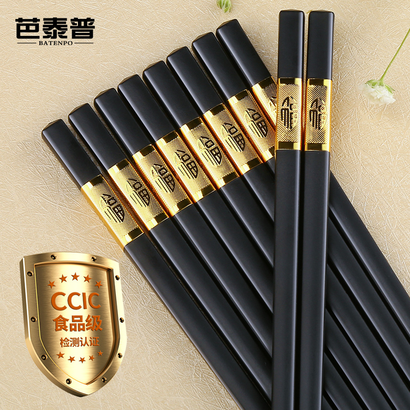 【券后价:5.8元】 【可签到】芭泰普合金筷子10双装