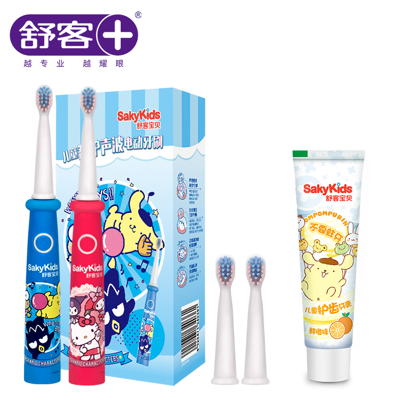 【券后价:99元】 【舒客官旗】儿童软毛电动牙刷 - 舒客官方旗舰店