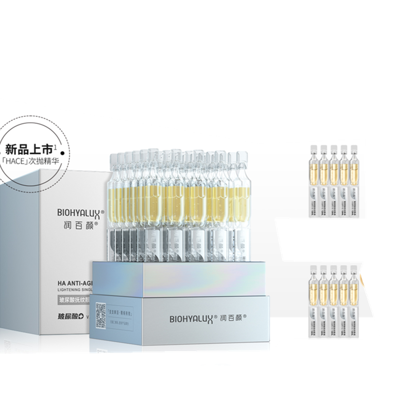 【券后价:419元】 润百颜新品HACE次抛精华液40支 - 润百颜旗舰店