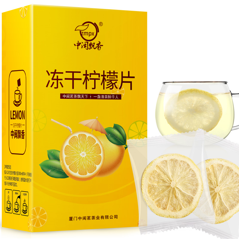 【券后价:6.8元】 【中闽飘香】蜂蜜冻干柠檬片20片