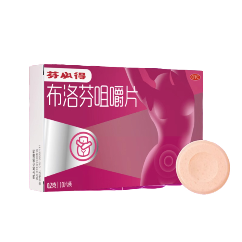 【券后价:35元】 拍2件芬必得布洛芬小粉片10片*2盒 - 中美史克医药旗舰店