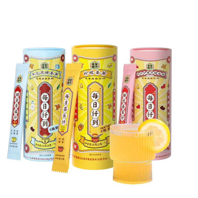 【券后价:24.9元】 【老金磨方】牛乳姜茶柠檬姜汤 - 老金磨方旗舰店