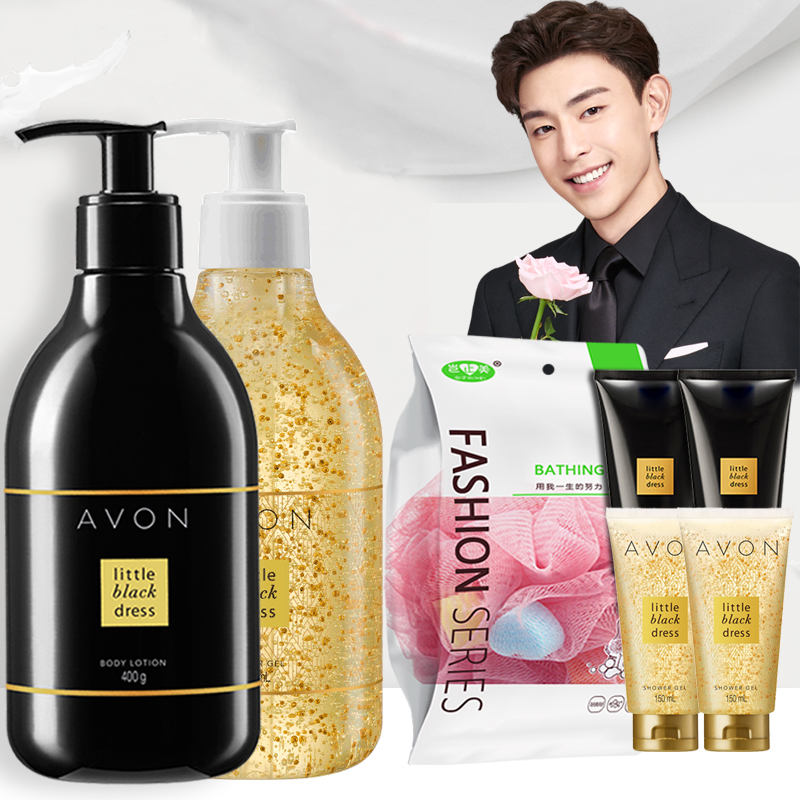 【券后价:84元】 雅芳小黑裙香体+沐浴露套装 - avon雅芳泰成吉专卖店