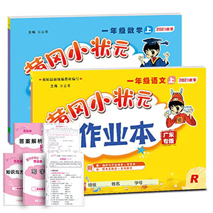 【券后价:5.8元】 新版语文课堂笔记人教版小学同步教材