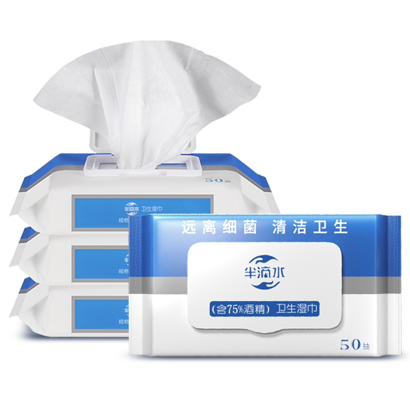 【券后价:9.9元】 现货！75%酒精湿巾50片3包家用消毒湿纸巾 - supercloud旗舰店