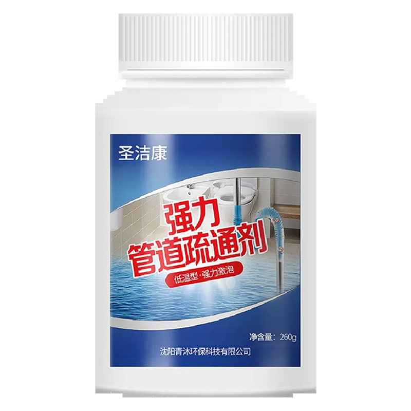 【券后价:6.9元】 首单+签到！圣洁康强力管道疏通剂 - 圣洁康家居专营店
