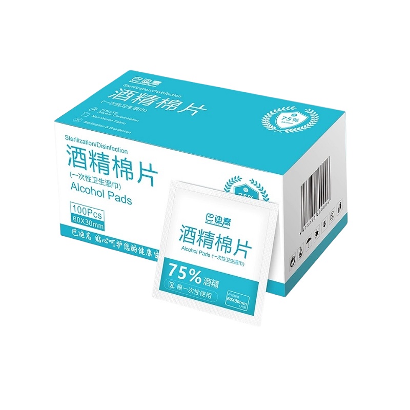 【券后价:5.1元】 首单+签到！一次性消毒棉片100片
