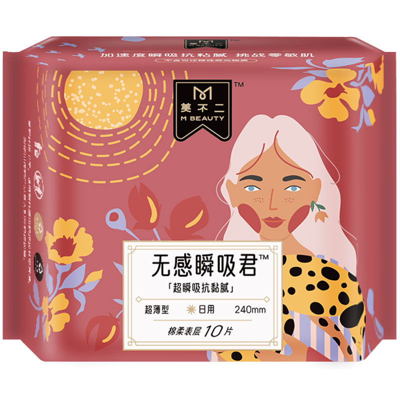 【券后价:5.9元】 【稳定签到】美不二日用超薄卫生巾