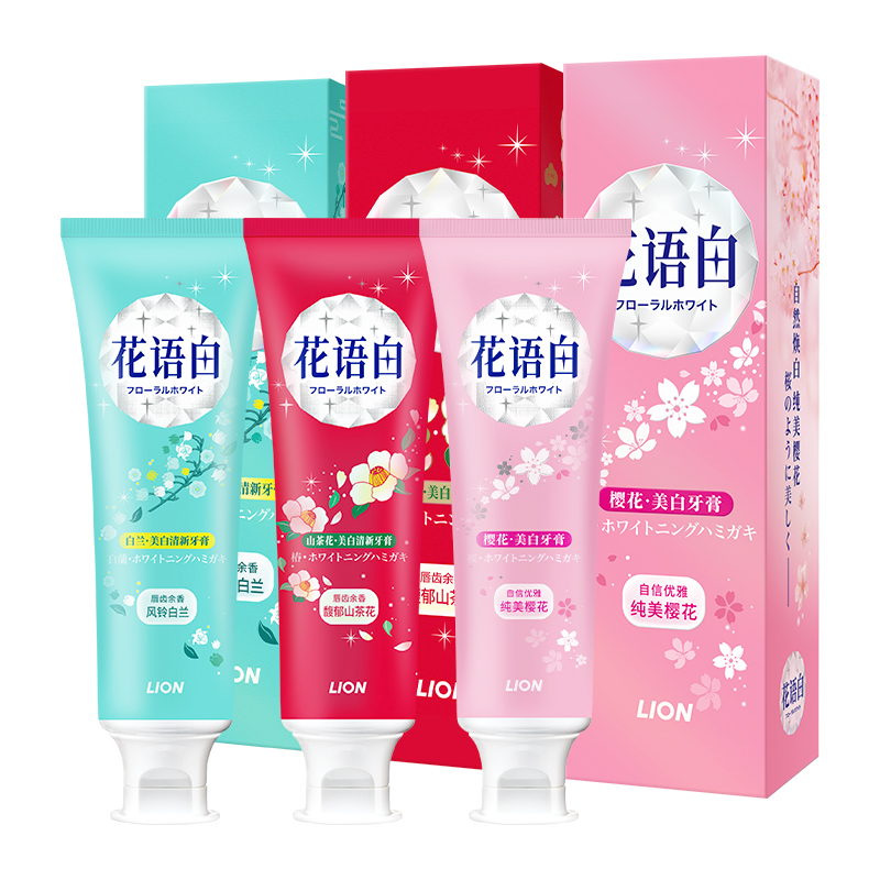 【券后价:59.9元】 拍三件！狮王花语白美白牙膏140g*9 - 天猫超市