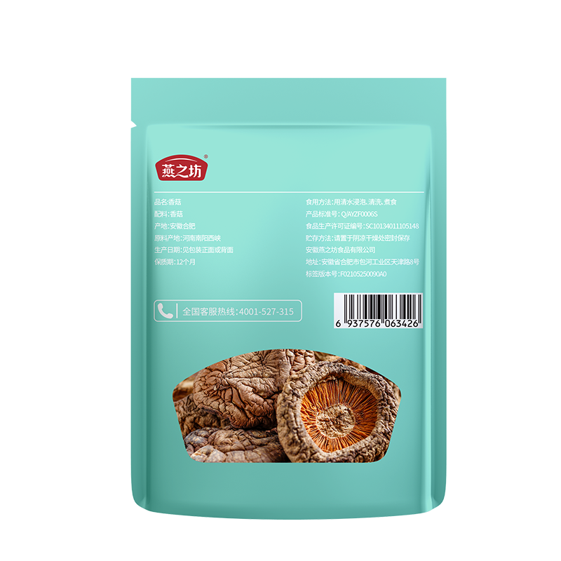 【券后价:15.9元】 燕之坊香菇西峡伏牛山蘑菇营养菌菇150g - 天猫超市