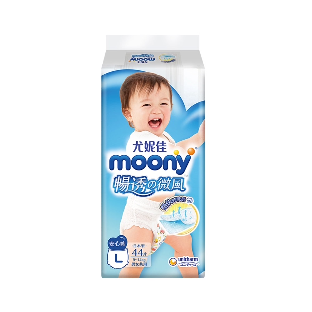 【券后价:117.8元】 【拍两件】尤妮佳moony畅透裤型纸尿裤L44片 - 天猫超市