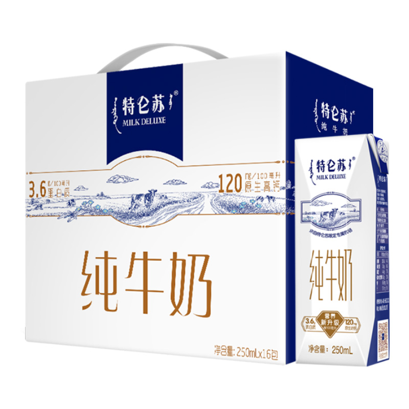 【券后价:169.04元】 拍3件！特仑苏纯牛奶250ml*48包 - 天猫超市