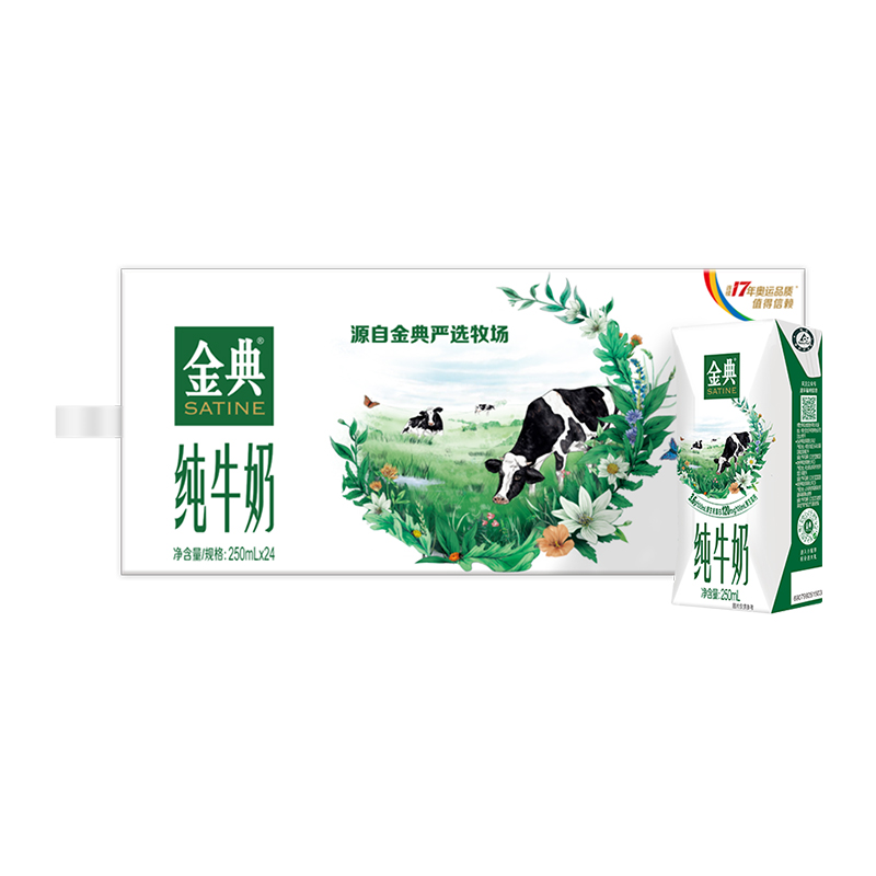 【券后价:59.9元】 【伊利】超定制金典高端纯牛奶250ml*24盒 - 天猫超市
