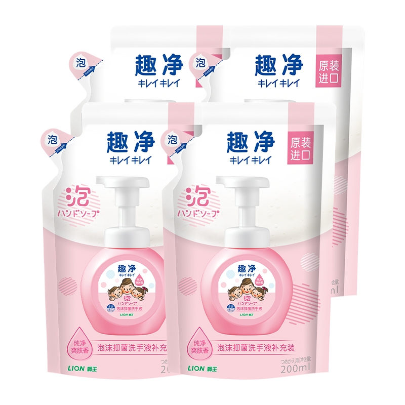 【券后价:41.9元】 进今日疯抢41.9元！狮王进口泡沫洗手液*4袋 - 天猫超市