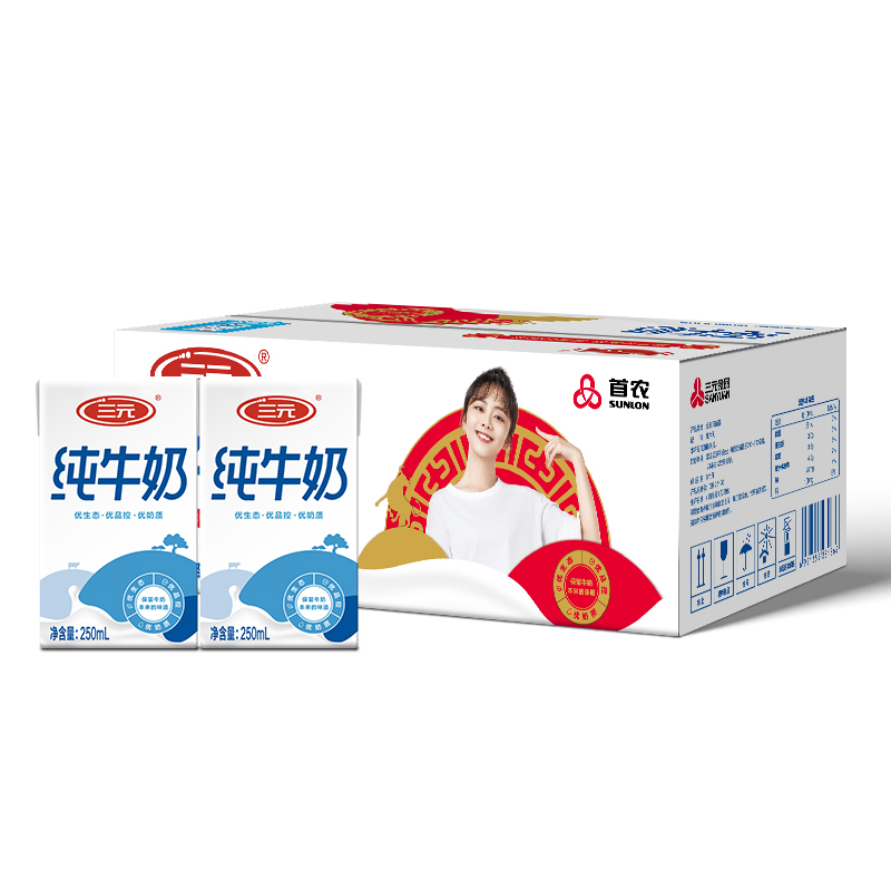 【券后价:80.48元】 【拍2件】三元方白纯牛奶250ml*40盒 - 天猫超市
