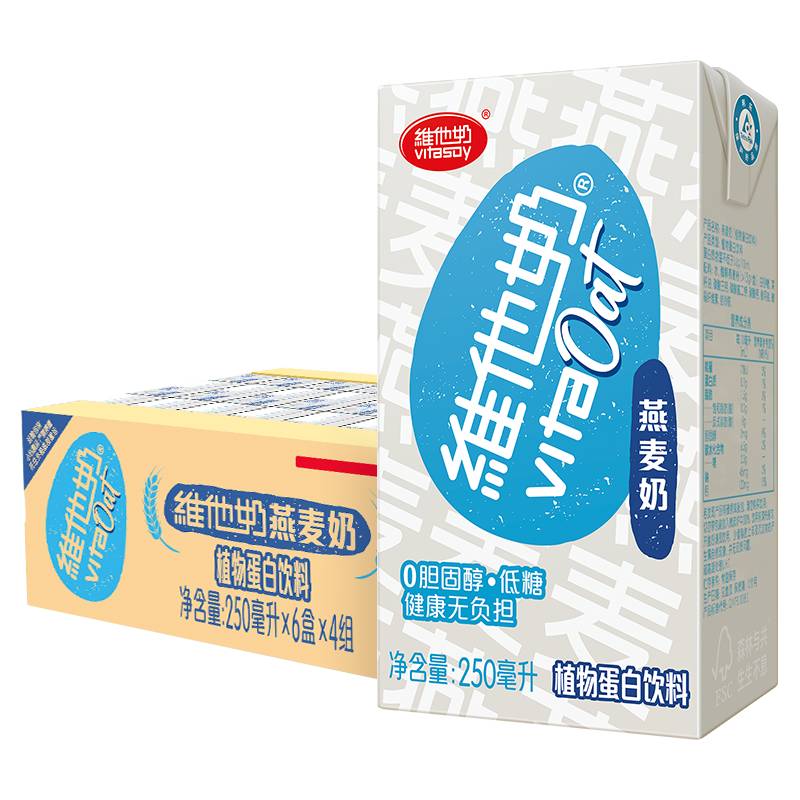 【券后价:77.8元】 拍两件！维他奶燕麦奶250ml*48盒 - 天猫超市