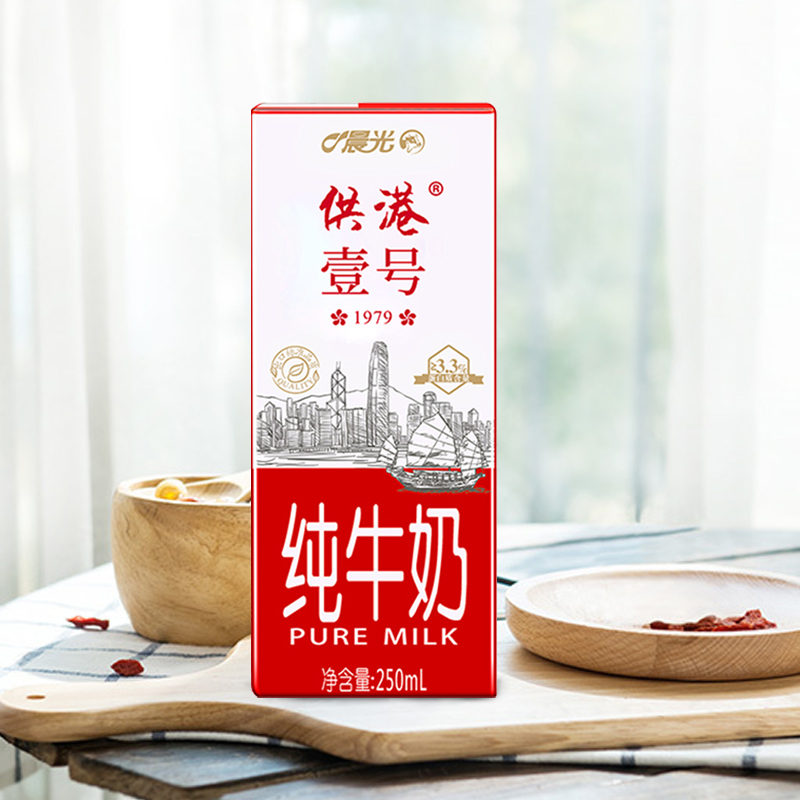 【券后价:94.8元】 拍2件！晨光纯奶250ml*24盒 - 天猫超市