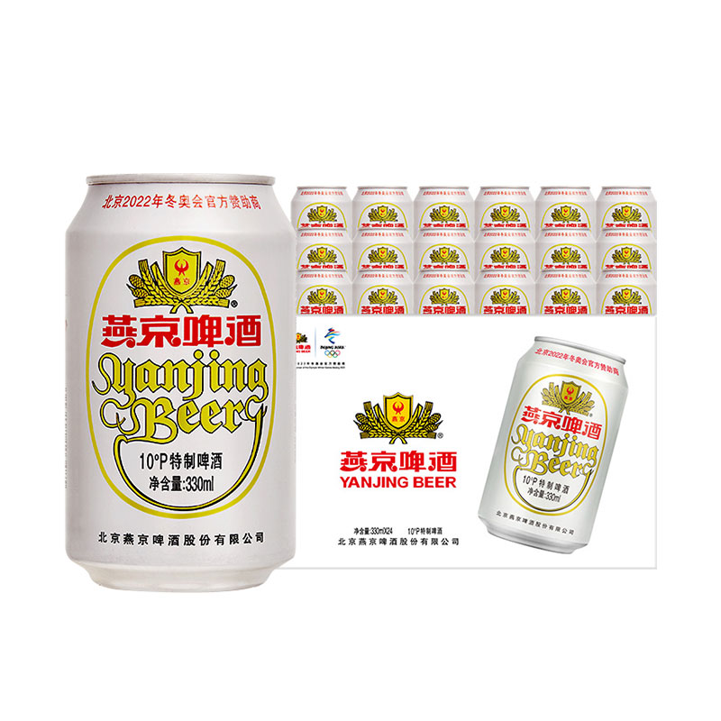 【券后价:91.5元】 【拍两件】燕京10度特制啤酒小白听330ml*24 - 天猫超市