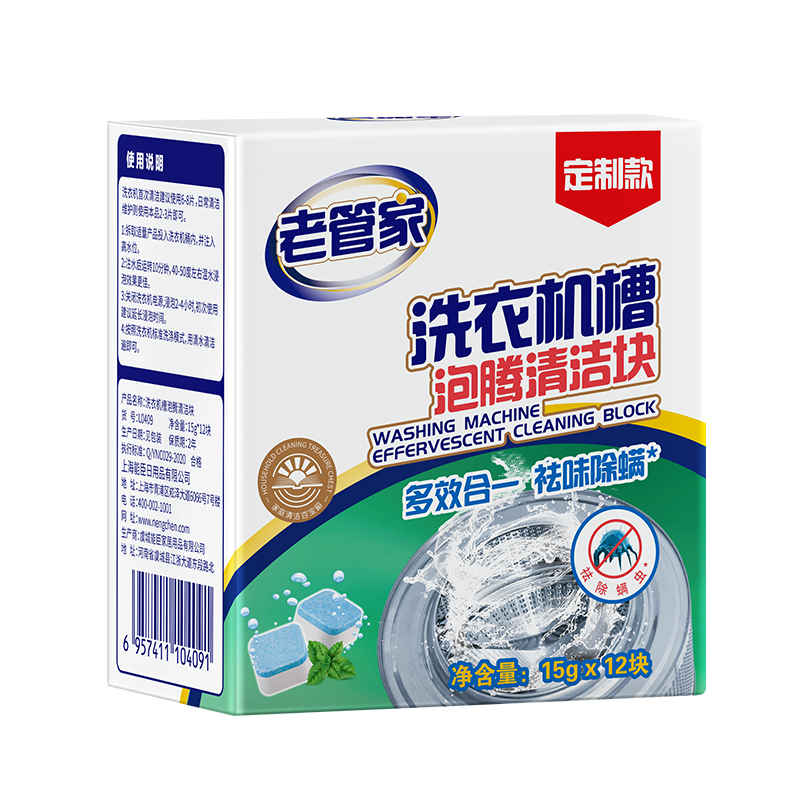 【券后价:9.95元】 老管家洗衣机槽清洗剂15g*12块 - 天猫超市