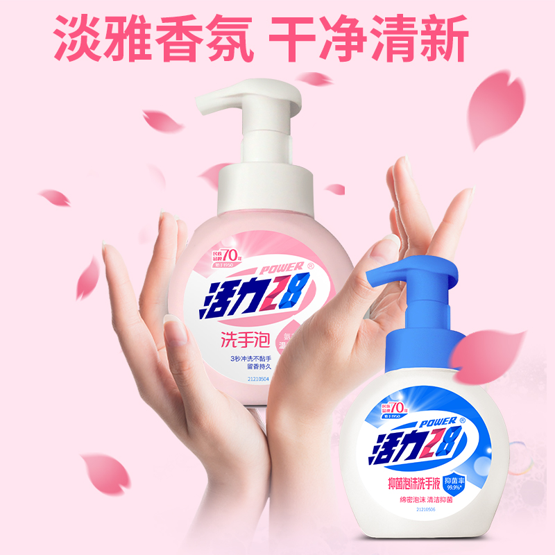 【券后价:31.9元】 【第二件0元】抑菌消毒泡沫洗手液258g*8瓶 - 天猫超市