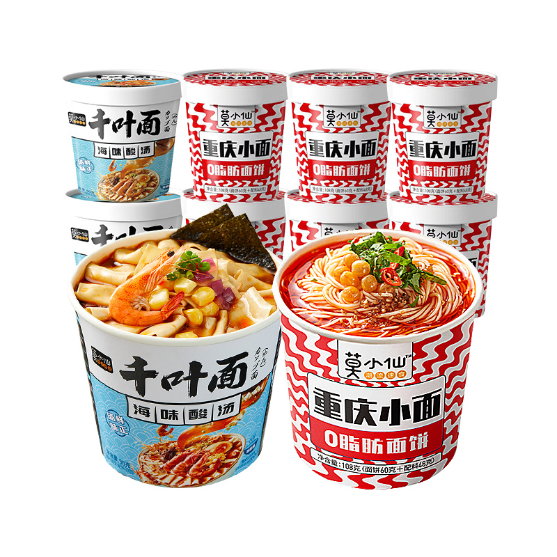 【券后价:29.9元】 【莫小仙】重庆小面+海味酸汤千叶面8桶 - 天猫超市