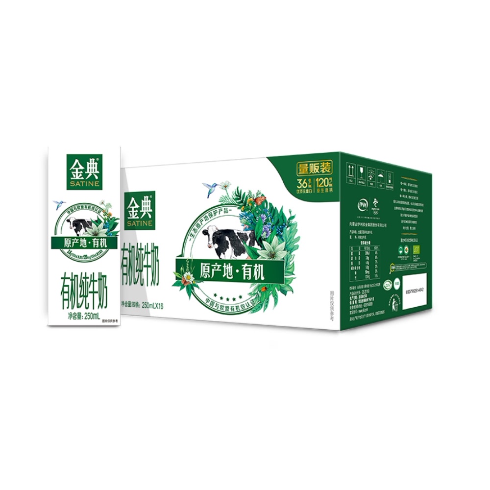 【券后价:66.9元】 【伊利】金典有机纯牛奶16盒 - 天猫超市