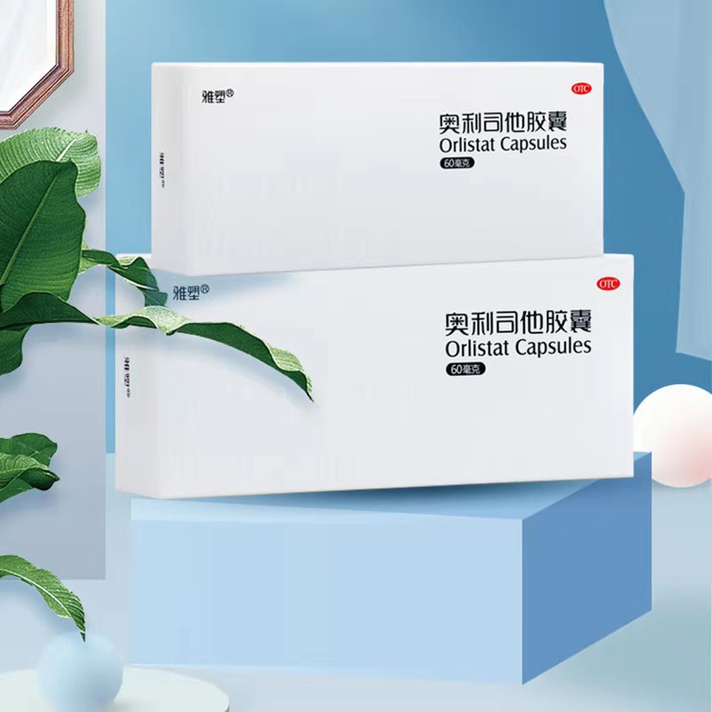【券后价:19.9元】 降价了！【雅塑】正品奥利司他胶囊16粒 - 植恩大药房旗舰店
