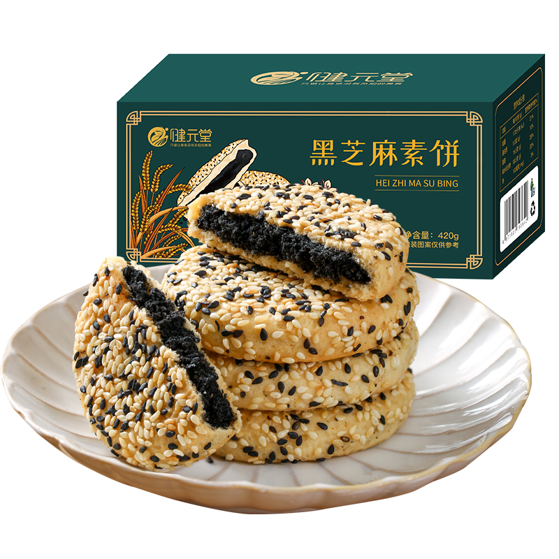 【券后价:24.9元】 【孕妇零食】孕期小吃黑芝麻饼糕点 - 健元堂旗舰店