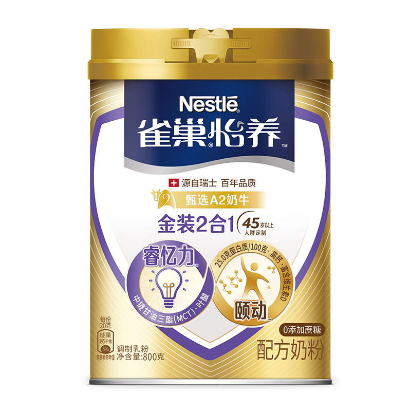 【券后价:148.9元】 雀巢礼怡中老年营养配方奶粉800g - 雀巢官方旗舰店