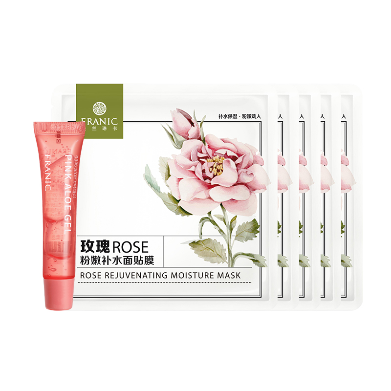 【券后价:9.9元】 有签到！法兰琳卡补水面膜5片+芦荟胶8g