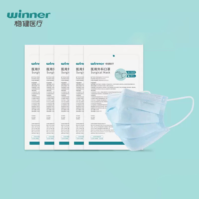 【券后价:8.9元】 winner稳健一次性外科口罩医用灭菌级50只 - 稳健旗舰店