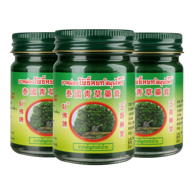 【券后价:45元】 拍2件！泰国玉菩药堂卧佛青草膏15g*3 - 玉菩药堂海外旗舰店