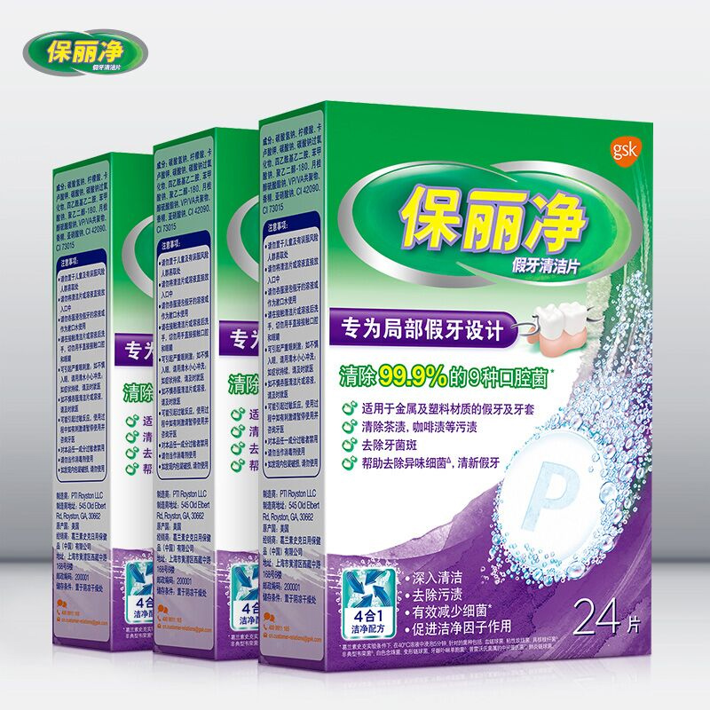 【券后价:68元】 保丽净局部假牙清洁片72 - 舒适达官方旗舰店